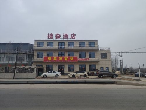 檀森酒店