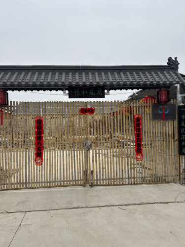 惠风和畅