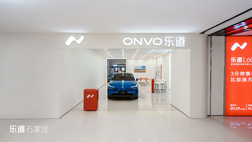 乐道体验店(石家庄辛集万达广场)