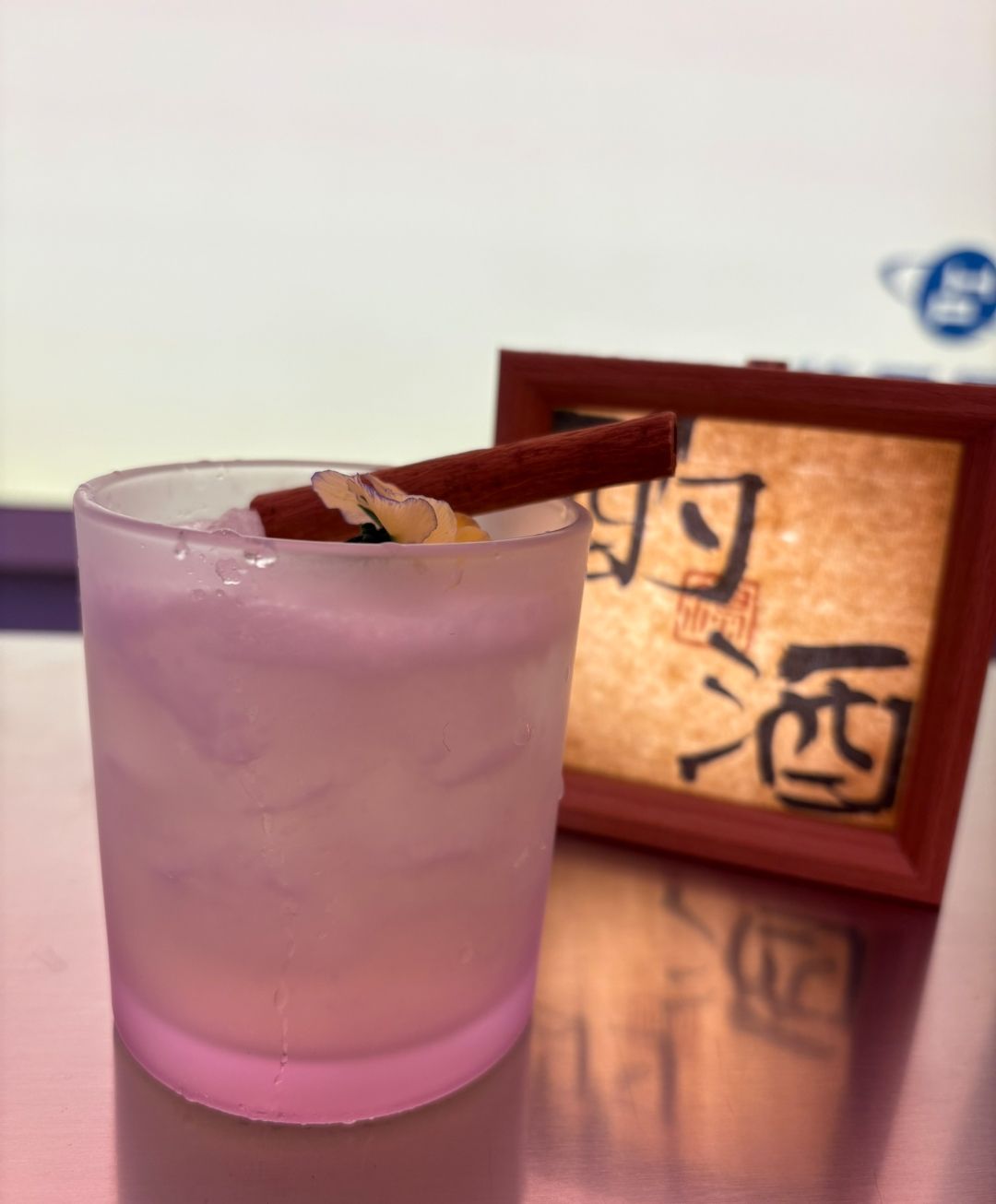 快乐星球新概念鸡尾酒(塔坛店)