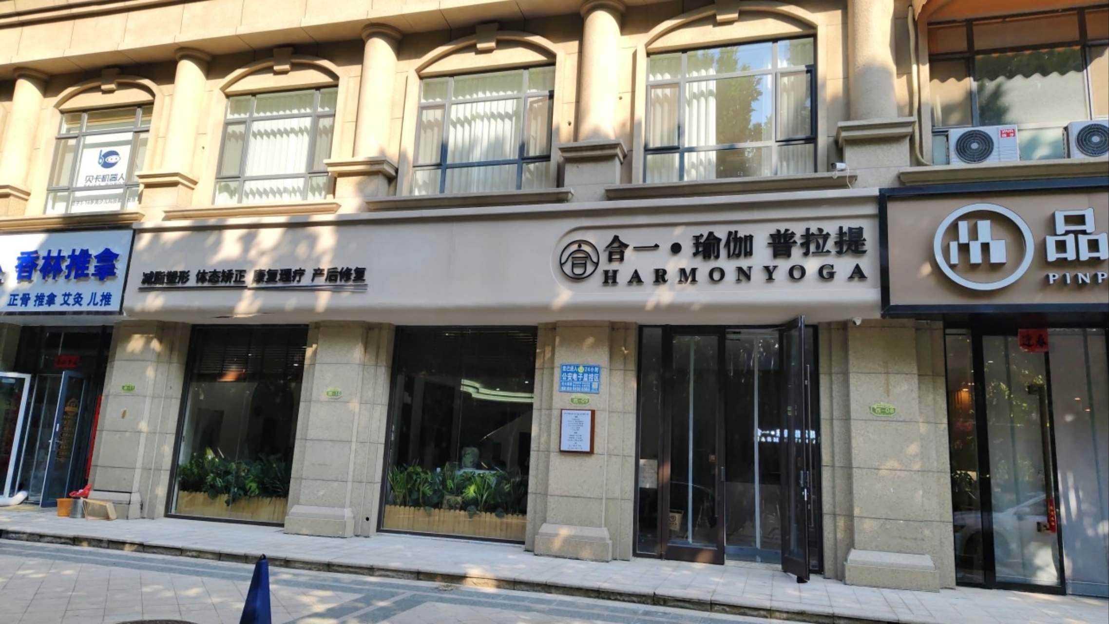 合一·瑜伽普拉提