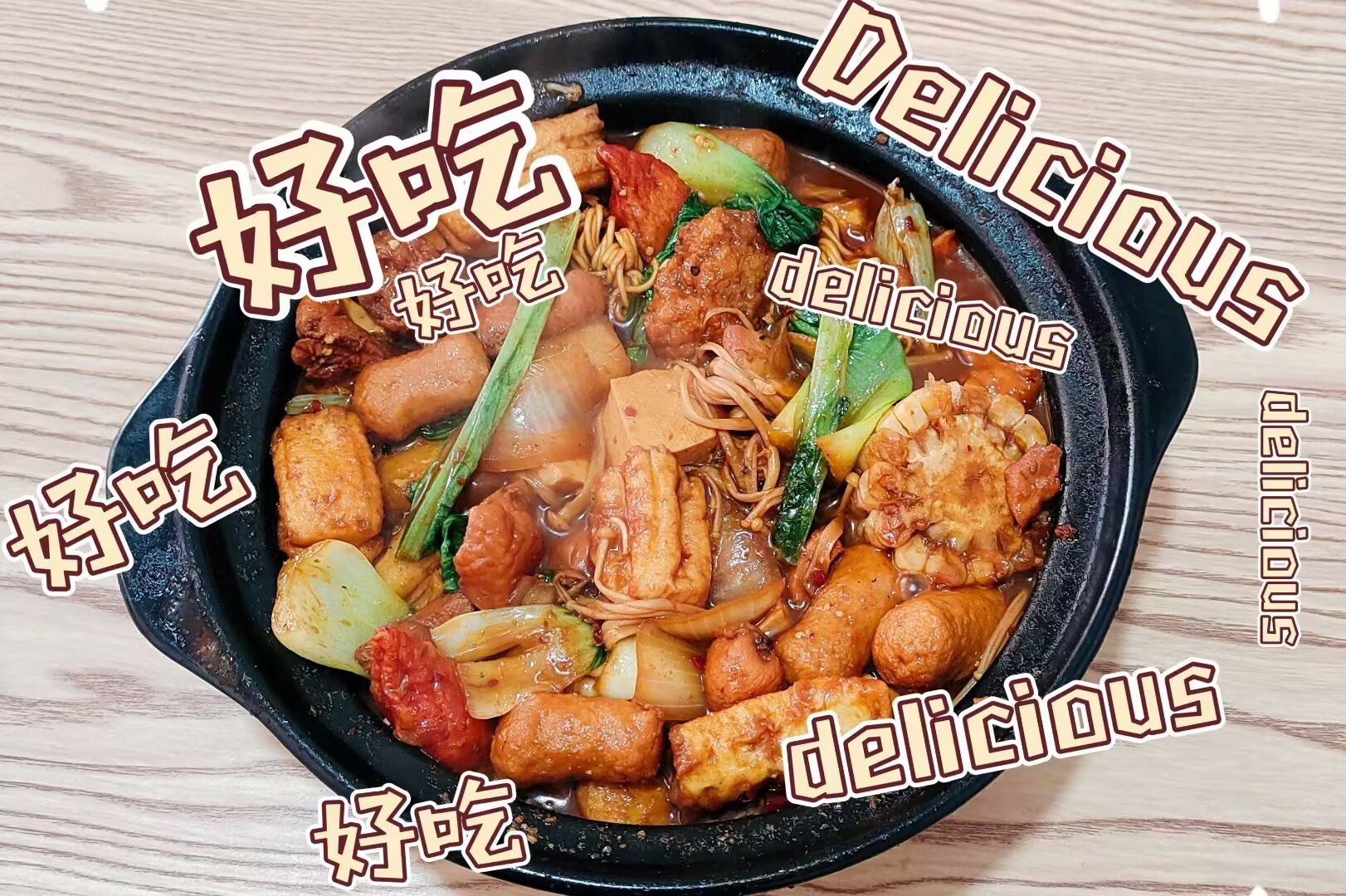 知味鸡公煲(铜冶店)