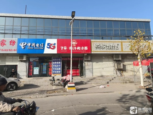 了辛·爆汁烤冷面(西东门店)