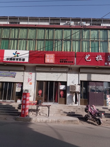 新时优品健康管理社区站