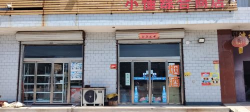 小懂综合商店