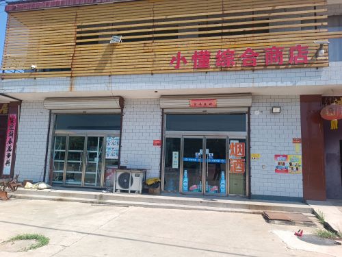 小懂综合商店