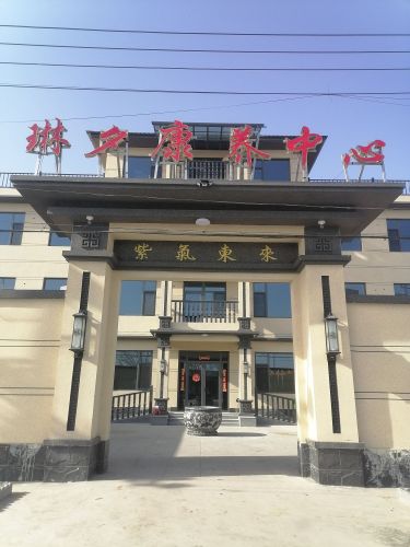 定州琳夕养老服务有限公司