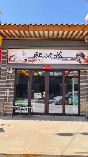 锦上添花自助花店