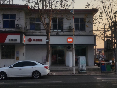 小米之家(石家庄鹿泉区铜冶专卖店)