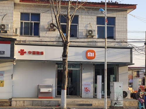 小米之家(石家庄鹿泉区铜冶专卖店)