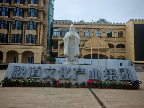 融道文化产业集团