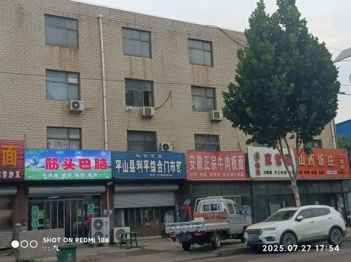 安徽正宗牛肉板面