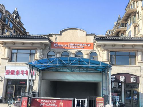 飞途盛网约车服务门店