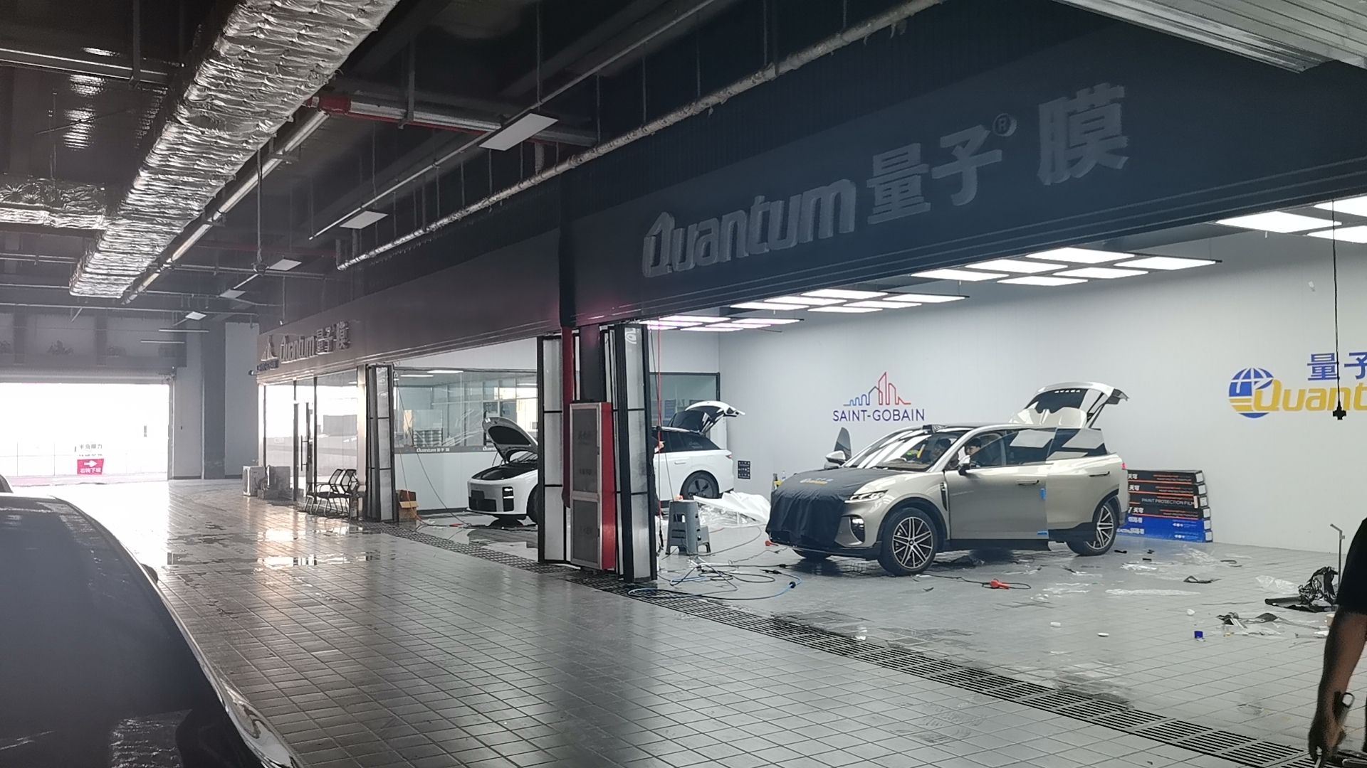 量子膜新华店