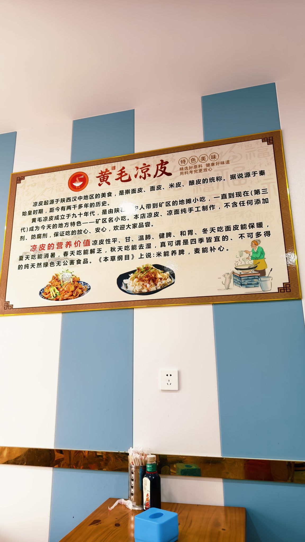 井陉矿区张记黄毛凉皮
