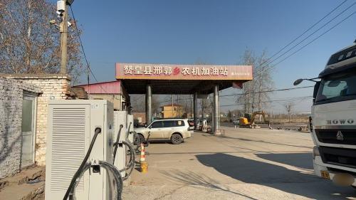 赫恩新能源汽车充电站(邢郭乡农机加油充电站)