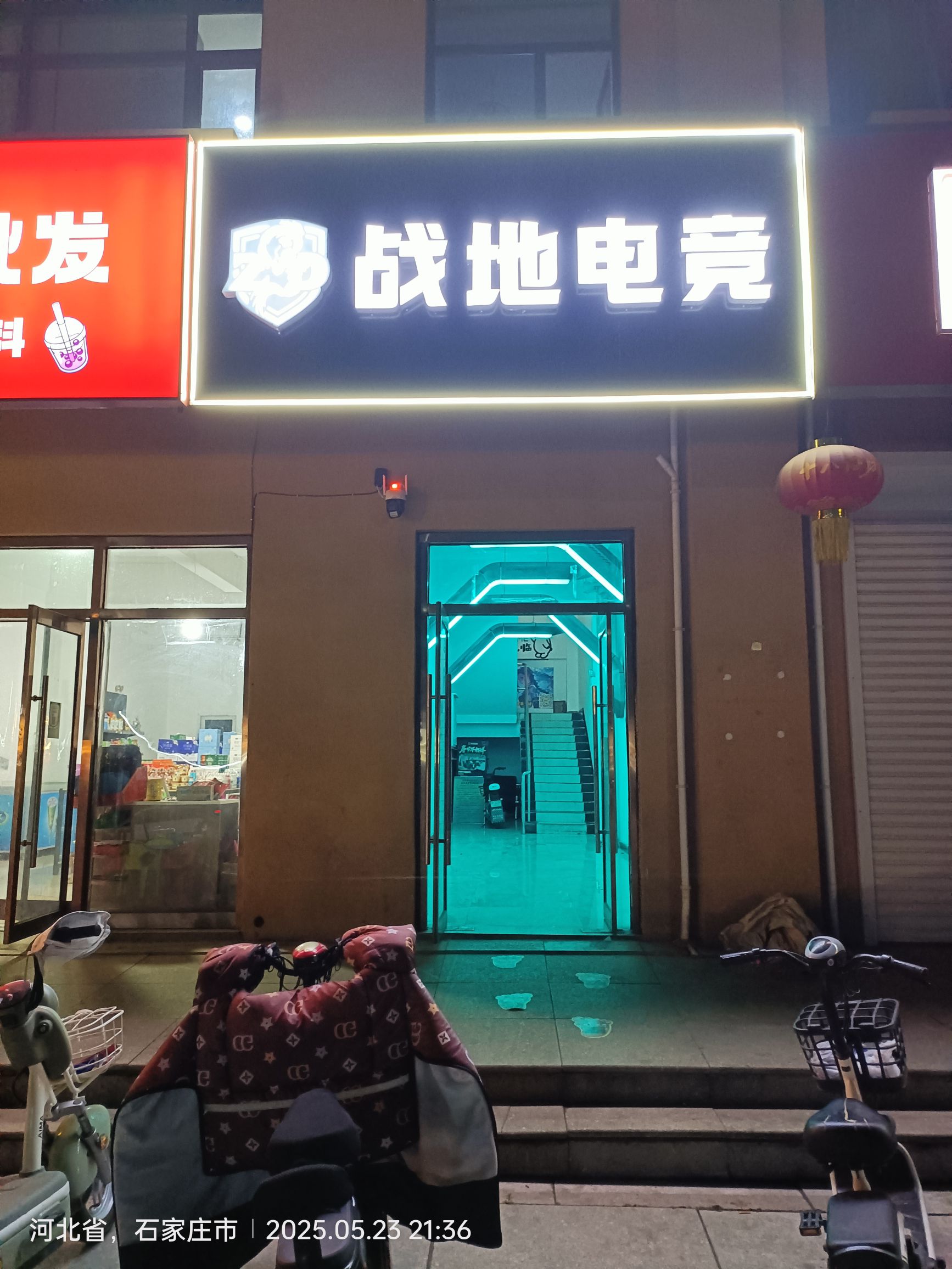 战地电竞
