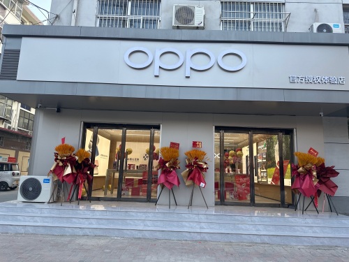 OPPO官方授权体验店(石家庄栾城区新开大街店)