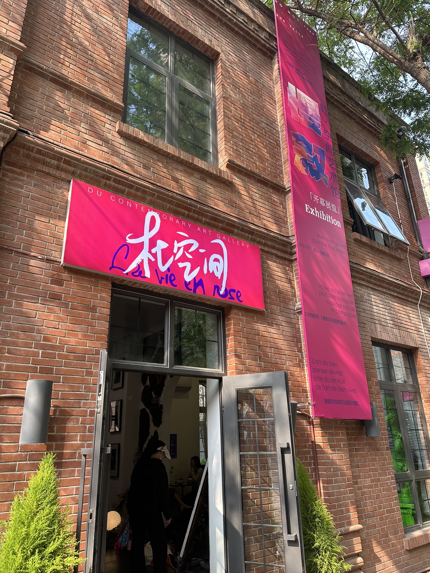 杜空间