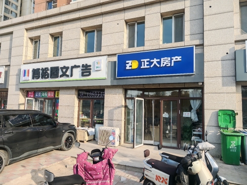 正大房产(胜利西街店)