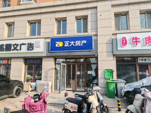 正大房产(胜利西街店)