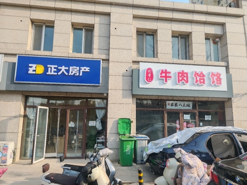正大房产(胜利西街店)