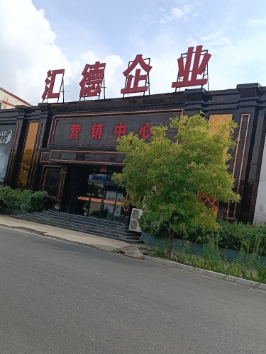 满天好企业
