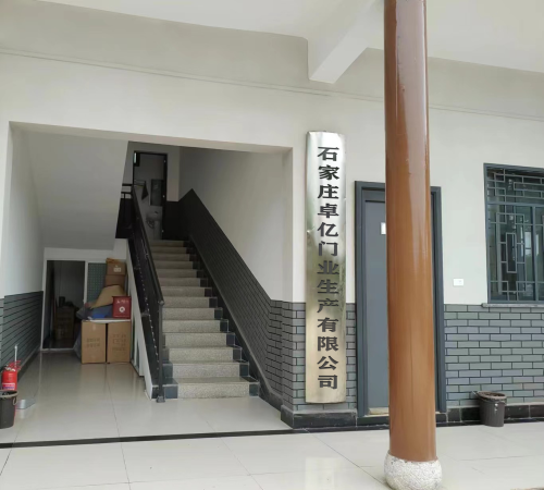 石家庄卓亿门业生产有限公司