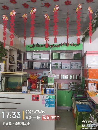 清绣阁美业