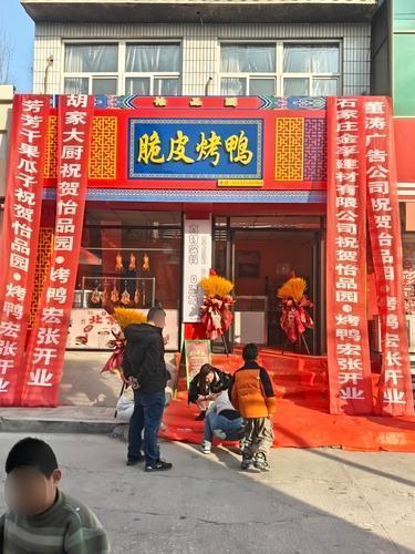 怡品园脆皮烤鸭