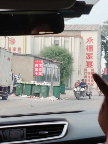 永福家宴