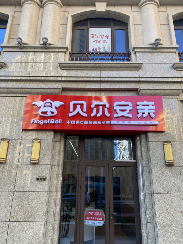 贝尔安亲建业小学校区
