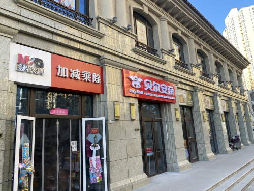 贝尔安亲建业小学校区