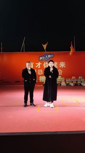 新乐大舞台