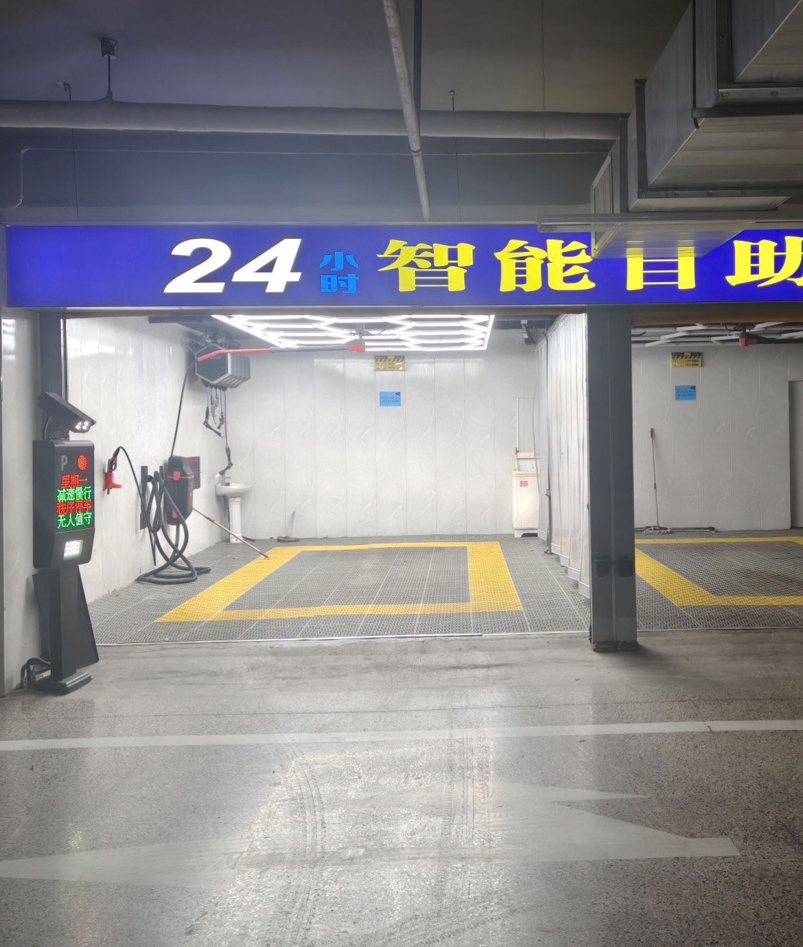 九宸24小时自助洗车