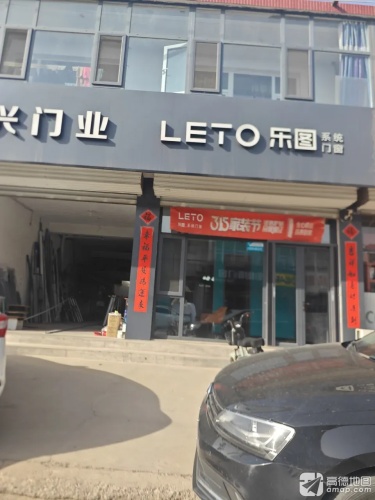 乐图系统门窗