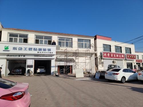 东企工匠贴膜连锁新东方003小樵店