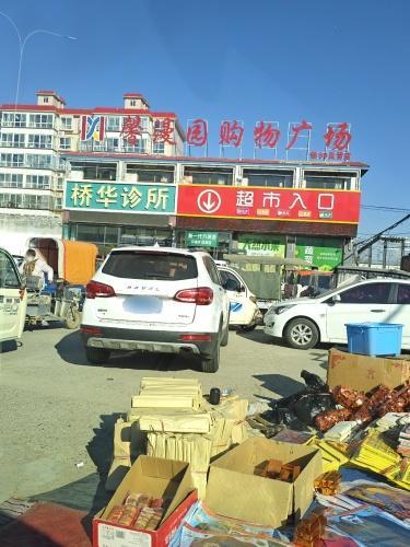 曲阳桥馨漫园购物广场