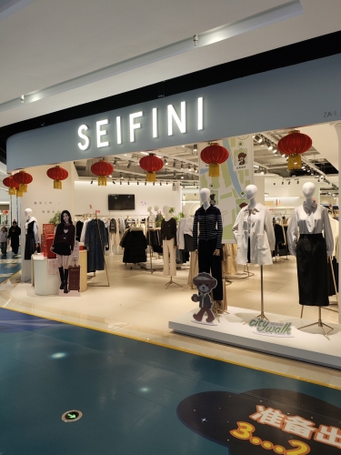 SEIFINI(砂之船奥莱石家庄店)