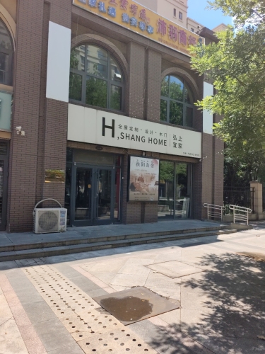 弘上宜家全屋定制·设计