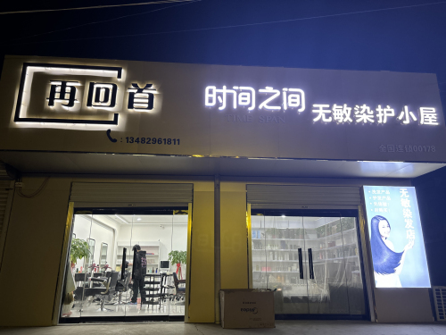 再回首-时间之间