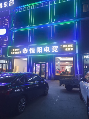 恒阳电竞
