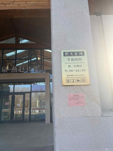 龙泉书院