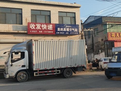 收发快递