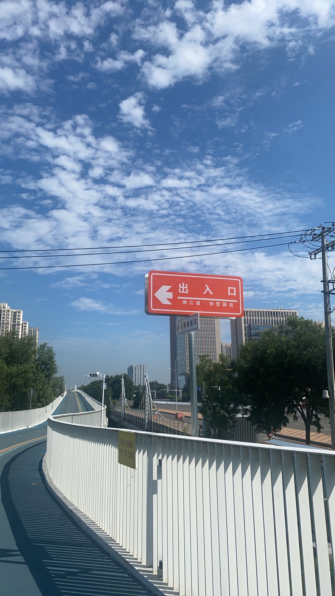 石家庄环城绿道