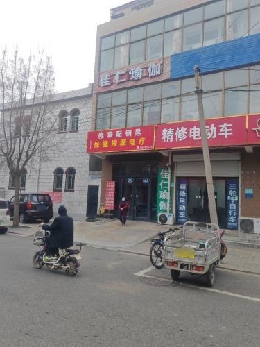 佳仁瑜伽