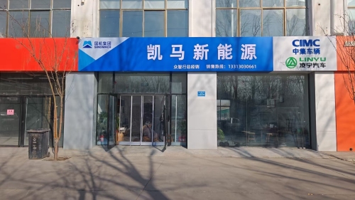 凯马新能源汽车
