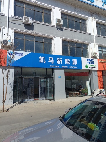 凯马新能源汽车