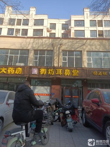 御坊耳鼻堂