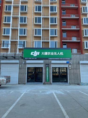 大疆农业无人机(定州授权体验店)